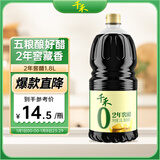 千禾2年窖醋5度 1.8L 【0添加】老陈醋凉拌饺子食用炒菜蘸食