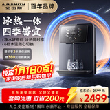史密斯（A.O.SMITH）佳尼特家用净水器伴侣 壁挂管线机 制冷制热一体直饮 6档控温 出冰水壁挂式饮水机CPM-HC1国家补贴