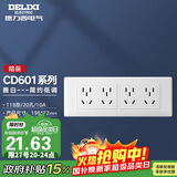 德力西（DELIXI）开关插座面板 CD601系列 118型四位五孔20孔插座面板 雅白