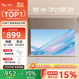 知影投影仪家用电动光子幕布84英寸16:9悬浮无线遥控升降隐藏式极米坚果爱普生明基小明小米