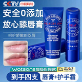 BEAI美国进口成分小蓝管罐润唇膏凡保湿滋润士去死皮林唇纹男女组合