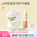 爱护（Carefor）宝宝面霜婴幼儿童防皴擦脸霜滋润保湿防干防裂秋冬小黄瓶 【换季组合】倍润霜40g+润唇膏3.5g