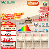 雷士（NVC）吸顶灯全光谱护眼套餐客厅灯简约卧室智能LED照明普瑞白雪S包安装