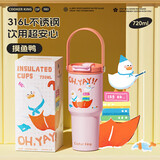 炊大皇保温杯316L不锈钢水杯高颜值女生礼物保冷手提杯子720ml摸鱼鸭