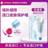 康维德（CONVATEC） 原装进口造口防漏膏183910造口附件56.7g/支 填补缝隙