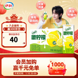 伊利优酸乳嚼柠檬轻乳果汁饮品220g*10盒 口感清爽 9-10月产 汪铎同款