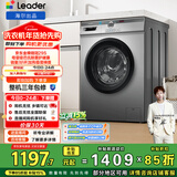 统帅（Leader）海尔出品 滚筒洗衣机 全自动家用 10公斤超薄一级能效 京东自营以旧换新补贴 TQG100-B29S