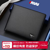 七匹狼钱包男【防盗刷】横纹短款真牛皮卡包礼盒送爸爸老公生日圣诞礼物