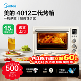 美的（Midea）【国家补贴】电烤箱PT4012W二代家用烘焙 40L多功能大容量四面搪瓷 热风循环独立控温旋转烤叉 PT4012二代 40L