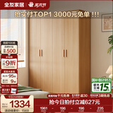 全友家居成品现代简约风大衣柜顶柜组合家用卧室家具柜子衣橱 【原木风】1.6m四门衣柜 多规格灵活组合+科学分区收纳