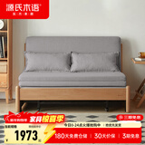 源氏木语实木沙发床现代简约多功能可折叠床北欧风小户型客厅两用双人沙发 1.25m山毛榉原木色(雾灰)