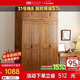 果真现代中式实木衣柜简约乌金木三门衣柜组合家用卧室储物衣橱 上风上水系列【两门顶柜】