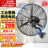 钻石牌（DIAMOND）工业风扇大风力电风扇牛角扇大功率风扇工厂车间商用立式落地大风扇工业壁扇吹除甲醛 FS-75 工业壁扇（铜线电机）