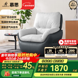 慕思（de RUCCI） 慕思旗下艾慕沙发 单人360°可旋转单椅懒人沙发休闲椅沙发椅 黑色款