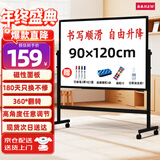 BBNEW120*90cm支架白板 移动白板写字板书写稳固升降教学辅导培训办公会议磁性黑板家庭NEWV-A90120