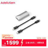 艾利和（Iriver）Astell&Kern AK HC4 解码耳放线3.5mm 4.4mm iOS安卓手机电脑HiFi便携小尾巴 月亮银