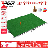 PGM 高尔夫打击垫 室内个人练习垫挥杆球垫 40*70cm单色草