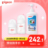 贝亲（Pigeon）新生儿玻璃奶瓶套装+奶瓶果蔬清洗剂700ml 省心套装