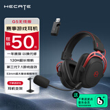 漫步者（EDIFIER）HECATE G5无线版 2.4G有线蓝牙三模头戴式 7.1声道电竞赛事级无线游戏耳机礼物耳麦笔记本台式plus 黑红色+耳机支架