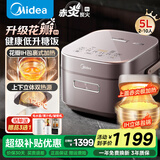 美的（Midea）赤炎炭火电饭煲 钛金鼎釜家用IH顶部双热源 低糖多功能电饭锅【备长炭健康不粘锅】 5L 【钛金鼎釜】赤炎IH炭火 备长炭不沾