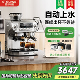 雪特朗（STELANG）【国家补贴】ST-530咖啡机 家用商用半自动冷萃意式现磨豆一体机三锅炉双泵系统蒸汽可调意式