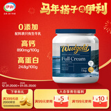 伊利牧恩可冷泡 新西兰进口全脂奶粉 成人奶粉 营养品 早餐 高钙 1kg