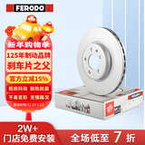 菲罗多（ferodo）刹车盘前盘适用奥迪A4/A4L(B8)/A5/A6L(C7)/Q5 DDF1664C