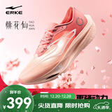 鸿星尔克芷境2代马拉松跑步鞋全掌碳板PB竞速跑鞋专业减震运动鞋子男鞋 香桃色/蜜桃橙粉（女） 35