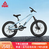 匹克山地自行车山地车自行车学生12到18岁自行车儿童自行车6-12岁单车 晴空蓝单速+全内走线车架+98%安装+礼包 20寸【适用身高120-132cm】