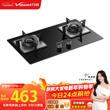 万和【小灶君B6L60】4.5kW液化气63%热效率全可拆炉头嵌入式家用煤气双炉具台燃气灶