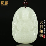 凤禧珠宝和田玉十二生肖羊猴吊坠大日如来本命佛吊坠男女士款新年礼物