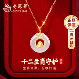 老凤祥十二生肖银项链女士马本命年平安扣新年情人节生日礼物送女友老婆 生肖萌蛇 老凤祥品牌礼盒