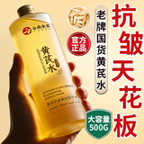 茉博士dyey黄芪精华水改善暗沉补水保湿提亮肤色紧致毛孔爽肤水500ml