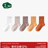 松山棉店儿童袜子男女童A类全网眼夏季薄款透气棉柔亲肤低筒袜 中筒-咖+米+砖红+橘黄+白 5双 均码 （16-18cm）