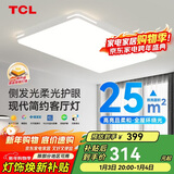 TCL照明 LED客厅吸顶灯现代简约遥控无极调光 知玉普瑞系列