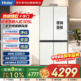 海尔（Haier）冰箱505L大容量十字对开零嵌入式全空间保鲜变频玻璃门母婴风冷无霜国家补贴BCD-505WGHTD14GXU1白
