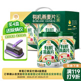 穗格氏（SHEGURZ）有机燕麦片健康礼盒2000g 无蔗糖即食麦片营养谷物早餐年货节送礼