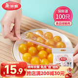 美丽雅 保鲜膜套罩食品级专用 剩饭菜松紧耐高温防尘一次性冰箱保鲜袋套