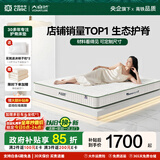 大自然山棕床垫非椰棕垫 偏硬护脊棕榈床垫1.8x2米可定制榻榻米床垫子A2 13CM 150*190