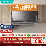 华帝抽油烟机经典老式中式家用顶吸脱排油烟机大吸力小尺寸小厨房以旧换新 CXW-200-i6D05