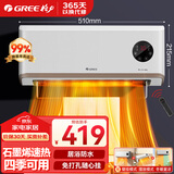 格力（GREE）石墨烯取暖器家用壁挂式暖风机居浴级防水浴室电暖器 居浴两用电暖气速热防烫取暖炉 【遥控款】石墨烯暖风机NFBC-X7022B