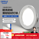 欧普照明（OPPLE）LED筒灯嵌入式孔灯吊顶灯超薄客厅漆白全铝 5瓦白光开孔7-8.5cm