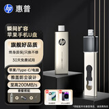 惠普（HP）128GB Type-C USB3.2 手机U盘x796c 高速双接口U盘 加苹果接头OTG 平板电脑多功能办公学习优盘