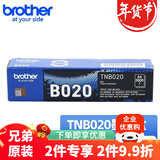 兄弟原装TN-B020墨粉盒碳粉DRB020硒鼓 适用B7535dw/7520dw/7530dn/7648dw/7658dw/7638dw/7548w墨盒墨粉耗材 TN-B020墨粉盒 约2600页