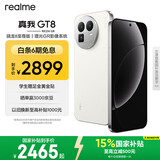 realme真我GT8 骁龙8至尊版 2K 144Hz高刷直屏 5000万潜望长焦 电竞游戏学生手机京东自营12+256白