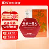 北京同仁堂 安宫牛黄丸3g/盒+北京同仁堂 西洋参粉3gx30袋