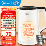美的（Midea）电水壶电热水壶  大容量家用烧水壶 双层防烫开水壶 304不锈钢无缝内胆 大功率快速烧水 1.5L 【316L母婴材质】102-PRO