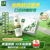 伊利金典3.8g乳蛋白 鲜活纯牛奶250ml*8瓶 30天常温短保 京东专供