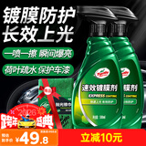 龟牌（Turtle Wax）速效汽车镀膜剂车漆防护上光液体水晶镀膜喷雾500ml*2瓶 TC123006