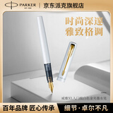 派克（PARKER）钢笔 签字笔 商务办公定制送礼男女生日礼物 威雅XL贝母白金夹墨水笔
